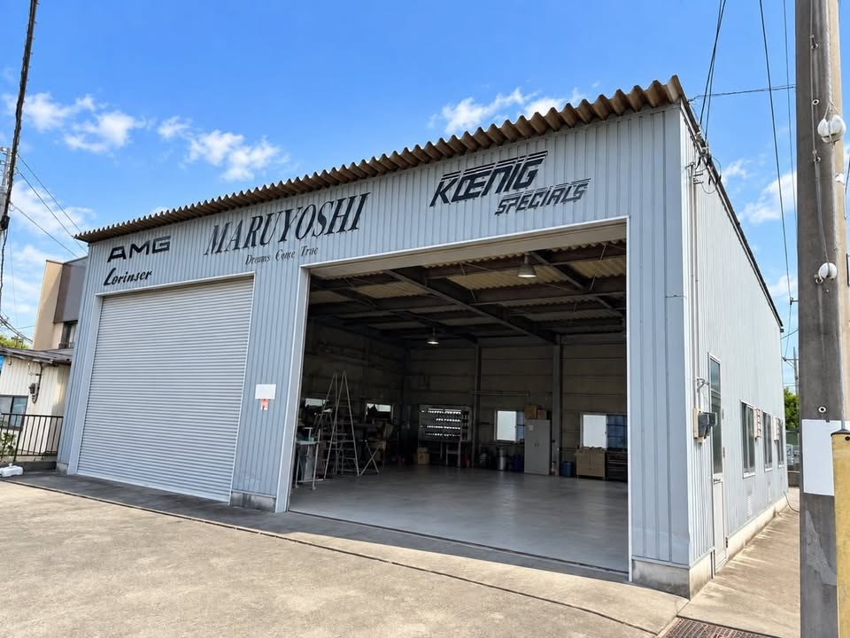 丸吉自動車興業 有限会社