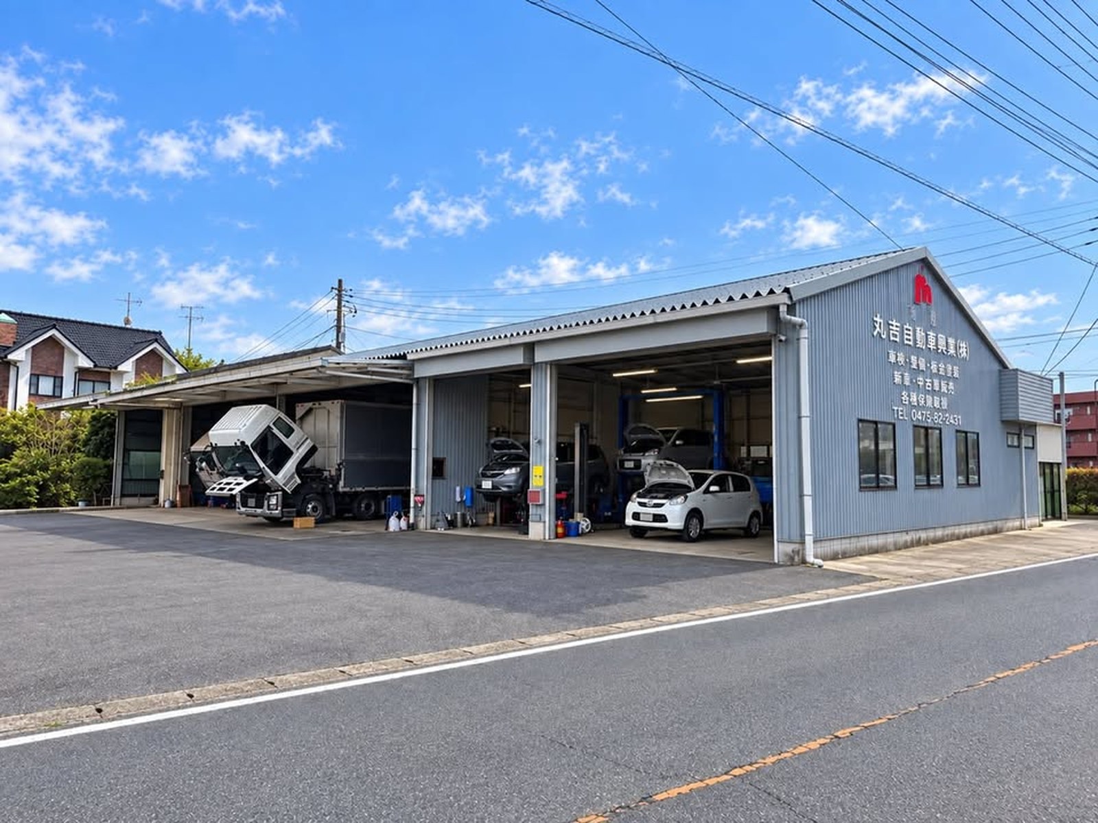 丸吉自動車興業 有限会社